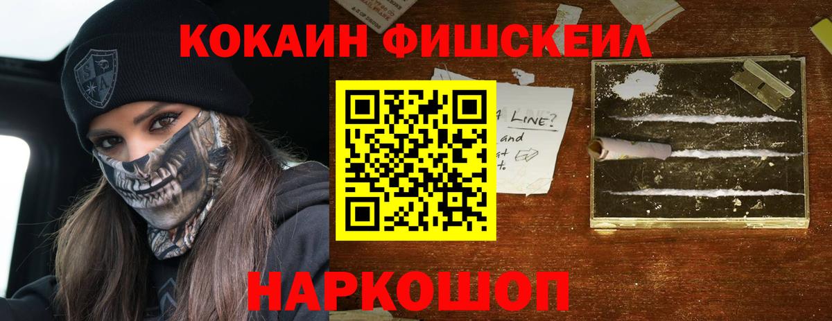 COCAIN 99% Киселёвск