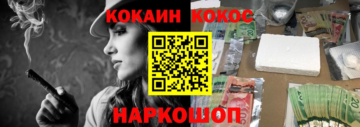 COCAIN Перу  Вход с VPN  COCAIN Боливия  Киселёвск 
