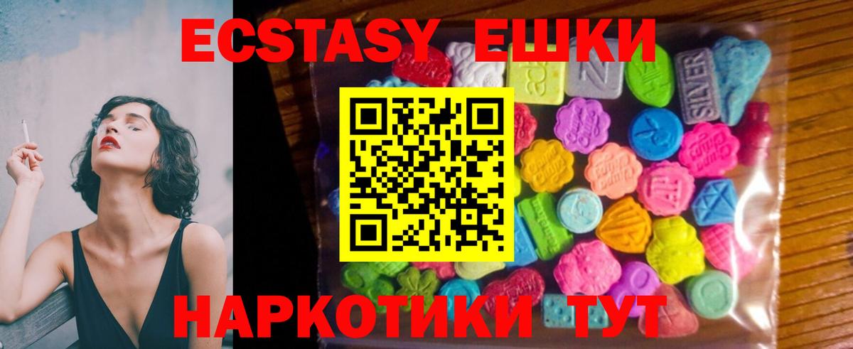 ЭКСТАЗИ  Экстази ешки  Киселёвск  Вход с VPN  ЭКСТАЗИ ешки 
