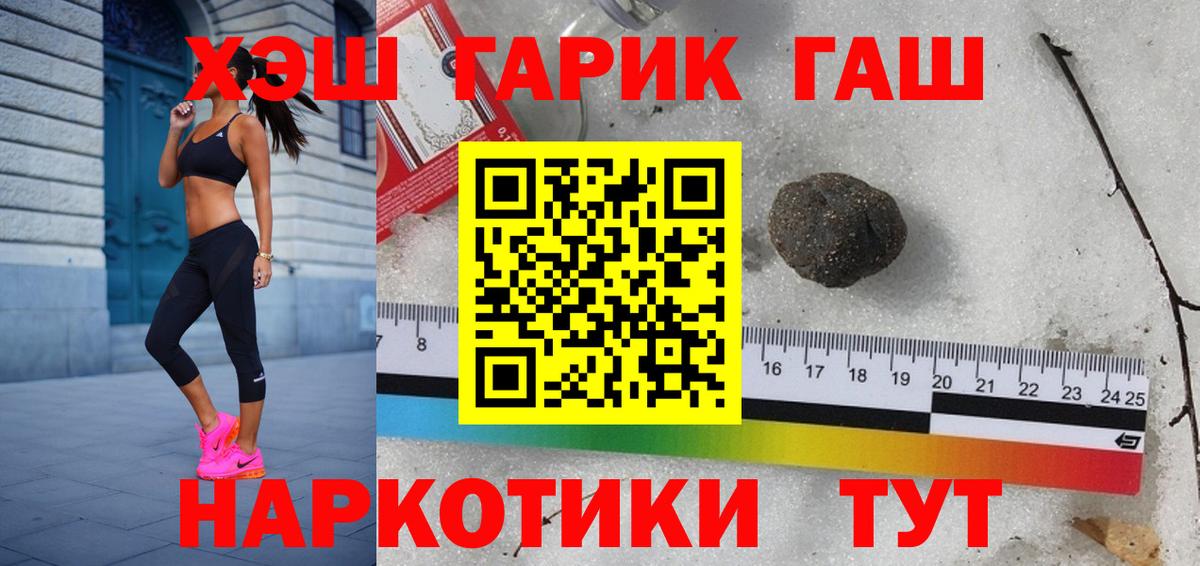 ГАШ хэш Киселёвск