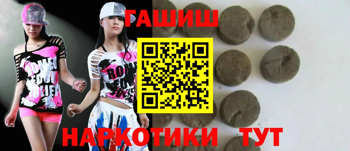 Киселёвск  ГАШИШ  ГАШИШ гашик  Вход с VPN  ГАШИШ гарик 