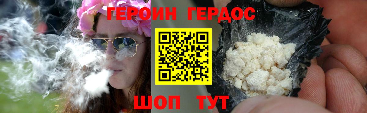 ГЕРОИН белый  Вход с VPN  Киселёвск 
