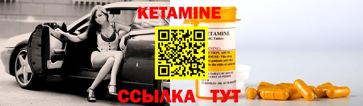 КЕТАМИН VHQ  Вход с VPN  Киселёвск  Кетамин ketamine 
