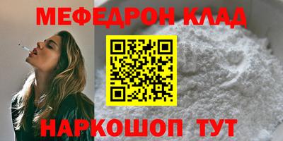 мефедрон мука Камышлов