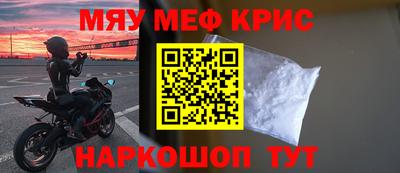 MESCALINE Кандалакша