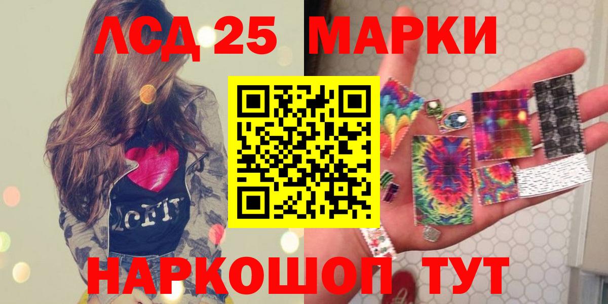 Лсд 25 экстази  LSD-25 экстази ecstasy  Киселёвск  Вход с VPN  LSD-25 экстази кислота 