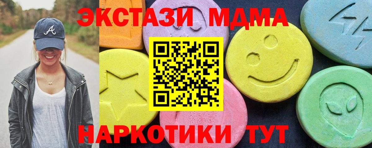 MDMA VHQ  MDMA crystal  Киселёвск  MDMA  Вход с VPN 