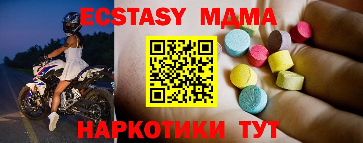 MDMA VHQ Киселёвск