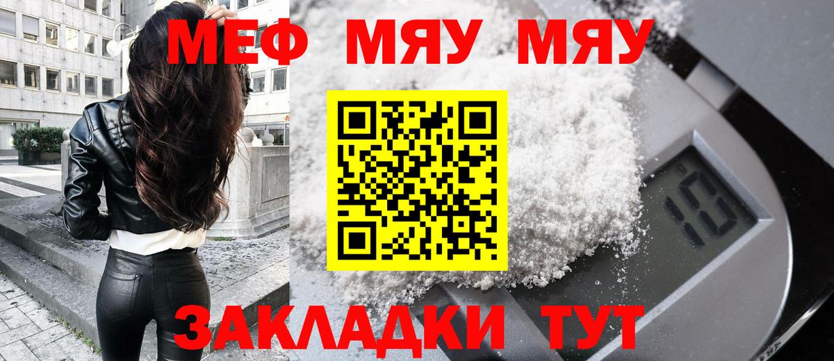 ссылка на мегу сайт  Меф  Киселёвск  Меф VHQ  Вход с VPN  Меф  МЕФ mephedrone 
