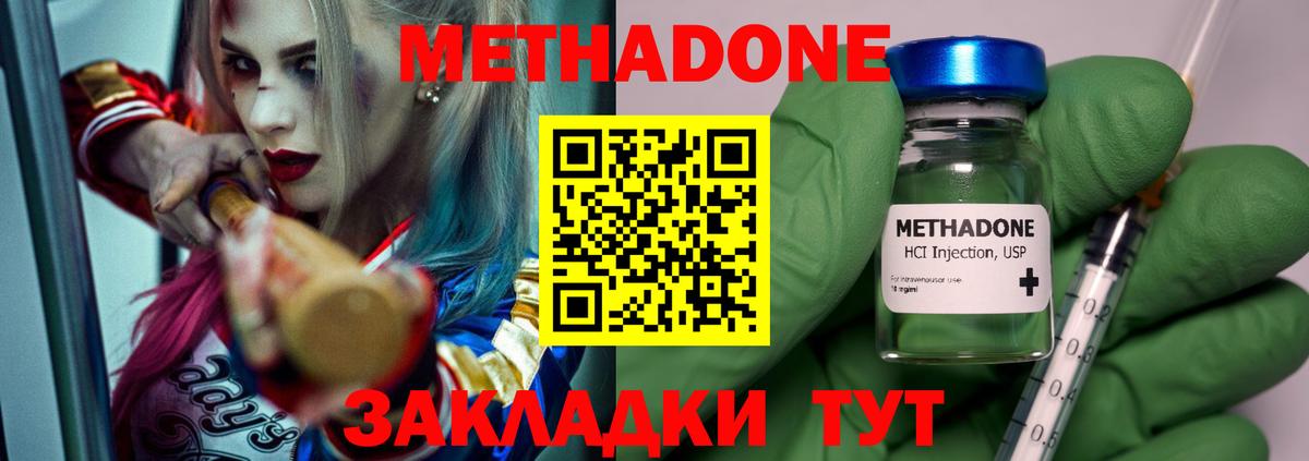Метадон белоснежный Киселёвск