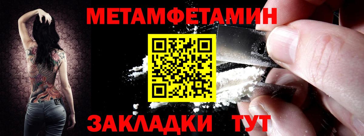МЕТАМФЕТАМИН кристалл  Метамфетамин  Киселёвск  Вход с VPN  МЕТАМФЕТАМИН кристалл 