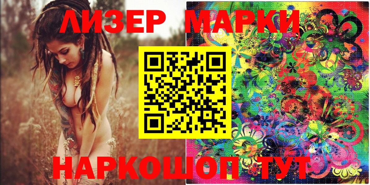 Марки N-bome  Марки NBOMe 1500мкг  Вход с VPN  Киселёвск 