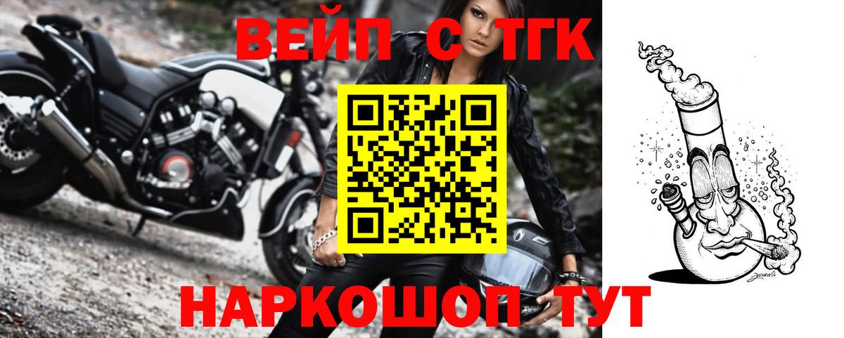 Киселёвск  Дистиллят ТГК жижа  Вход с VPN 